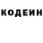 Кодеин напиток Lean (лин) YT ALIVKA