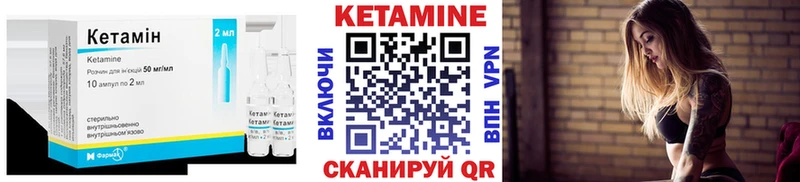 КЕТАМИН ketamine  Тюкалинск 