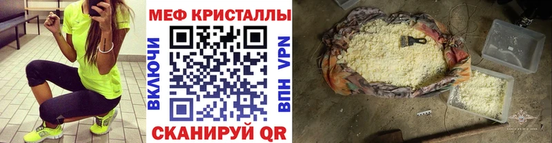 где купить   Тюкалинск  МЕФ 4 MMC 